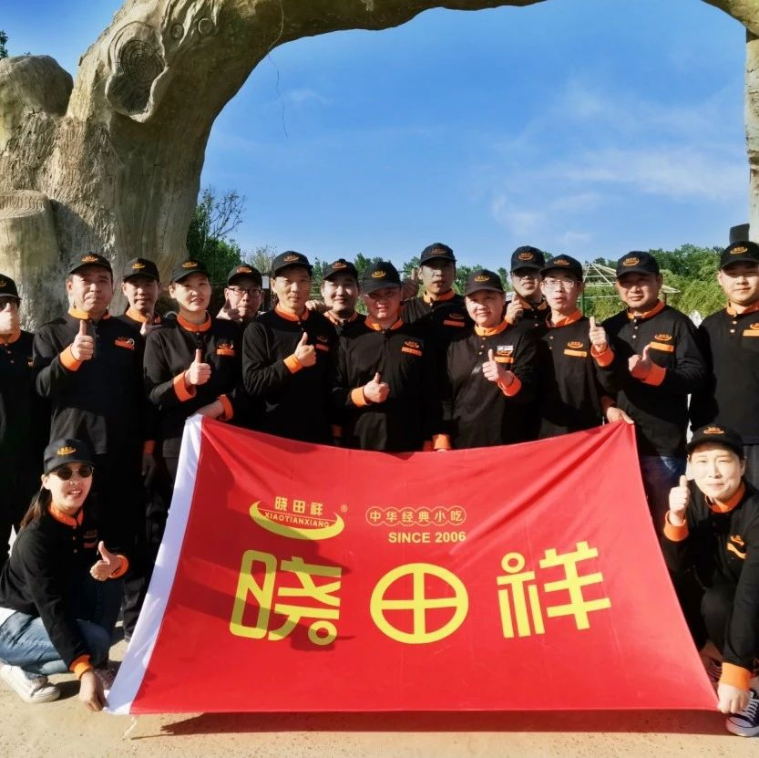 凝心聚力赢未来 ——英国威廉希尔WilliamHill祥复工团建首训落幕