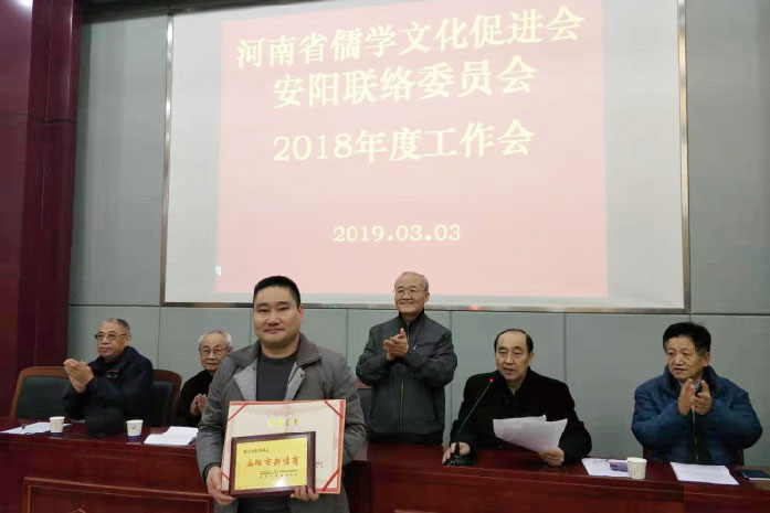 创始人田松华先生被评为安阳市新儒商，市人大原副主任杨学法颁奖
