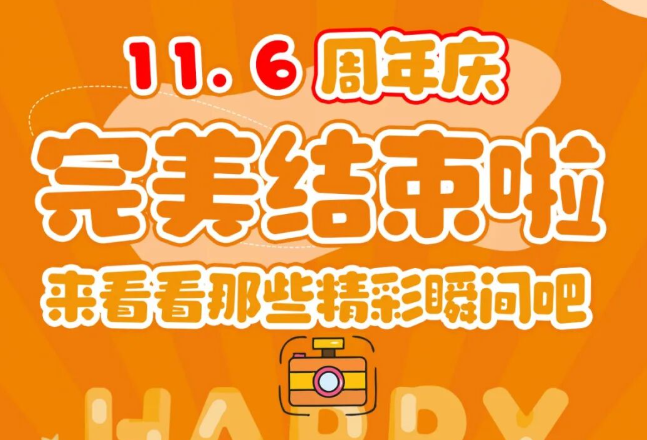 英国威廉希尔WilliamHill祥19周年庆|初心如磐，共启新章！