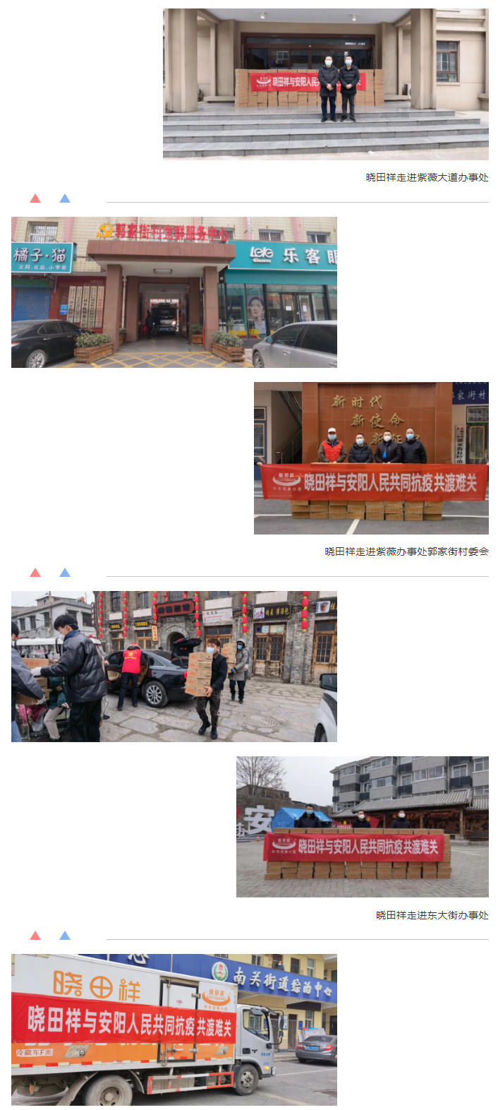 “疫”无反顾只为安然无“恙”-_英国威廉希尔WilliamHill祥用爱守护家园_02