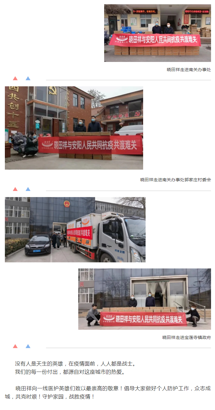 “疫”无反顾只为安然无“恙”-_英国威廉希尔WilliamHill祥用爱守护家园_03